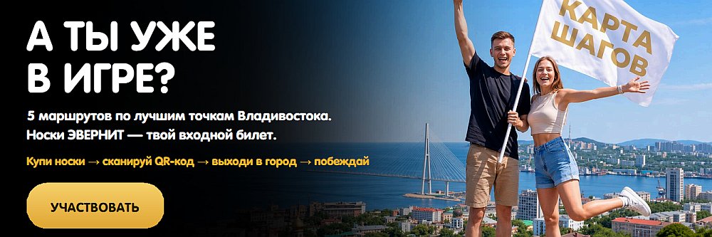 Акция Карта шагов